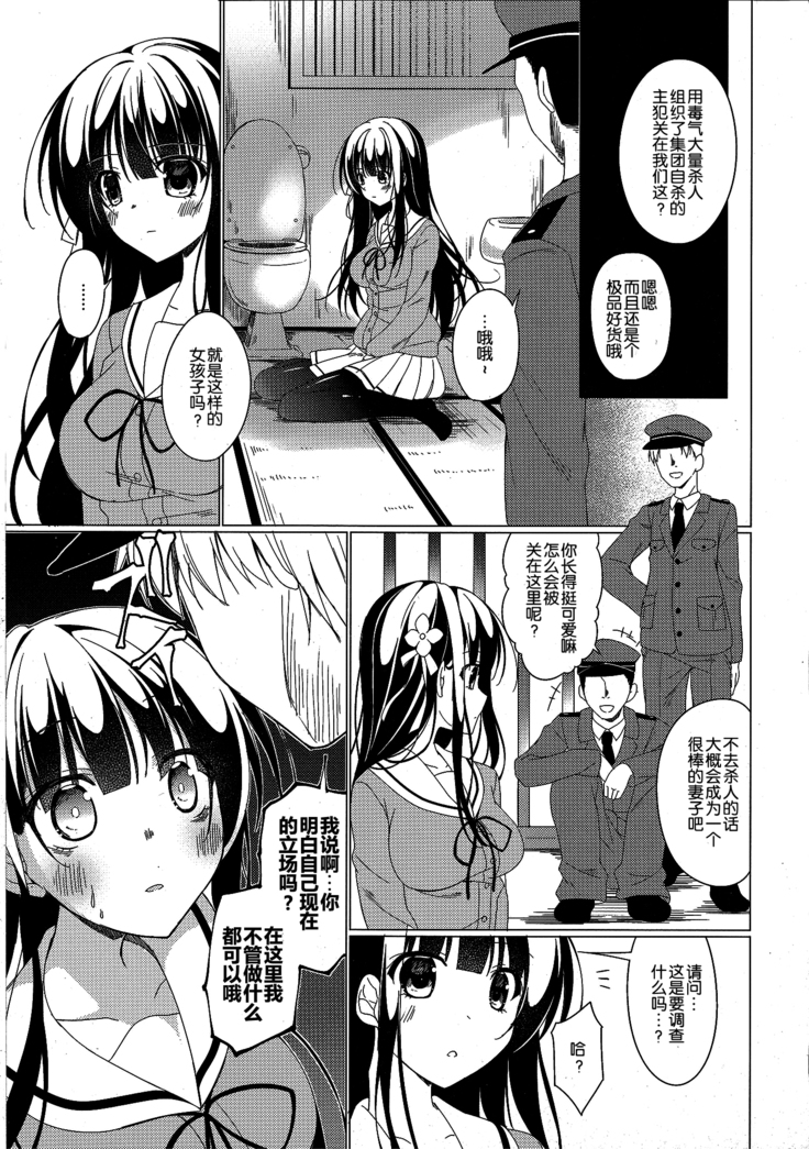 Heaven Lepus4 Side:Chiya