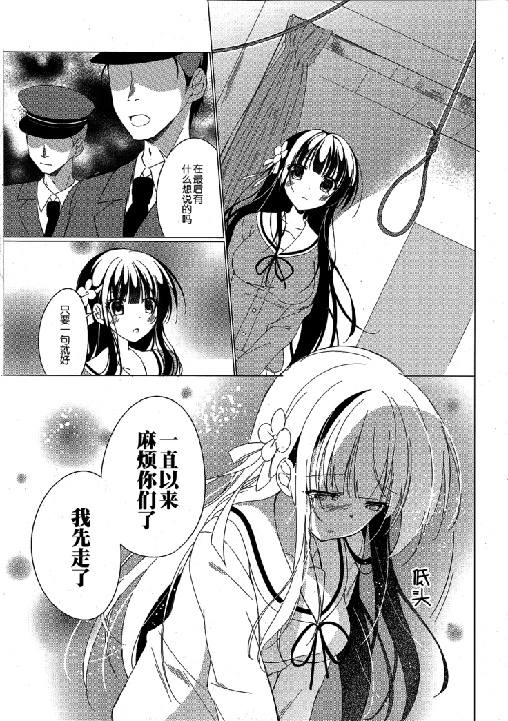 Heaven Lepus4 Side:Chiya