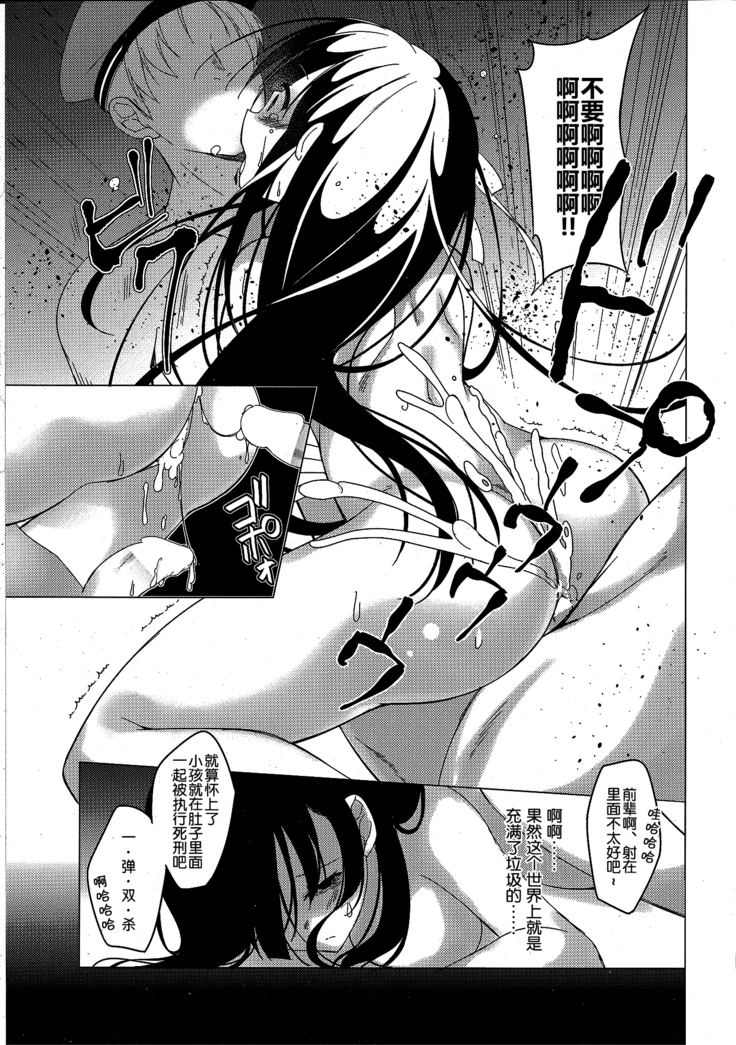 Heaven Lepus4 Side:Chiya