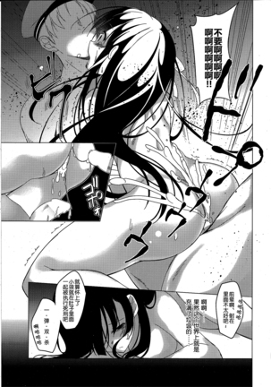 Heaven Lepus4 Side:Chiya Page #18