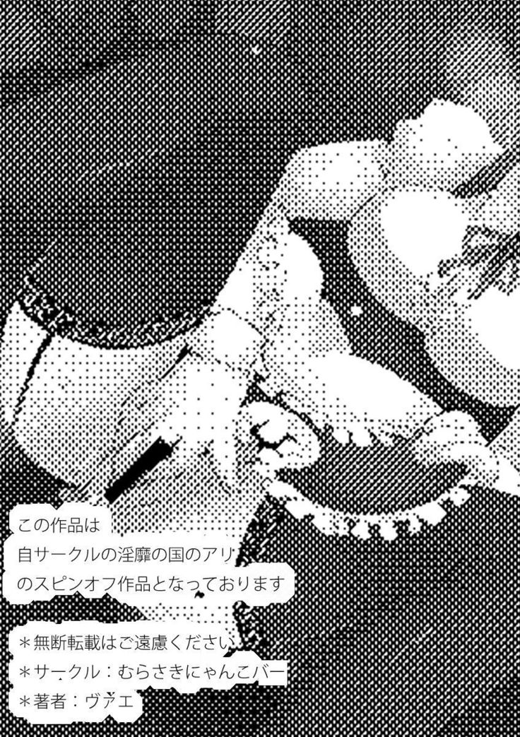Maid no Kawa