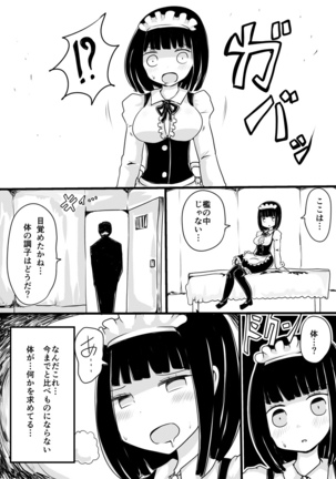 Maid no Kawa Page #17