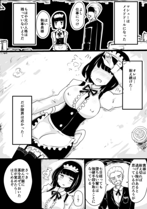 Maid no Kawa Page #16