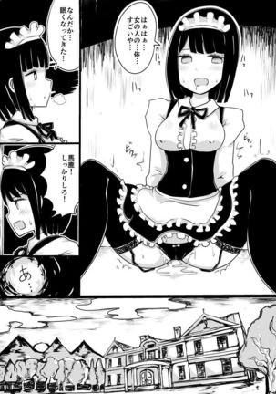 Maid no Kawa Page #15