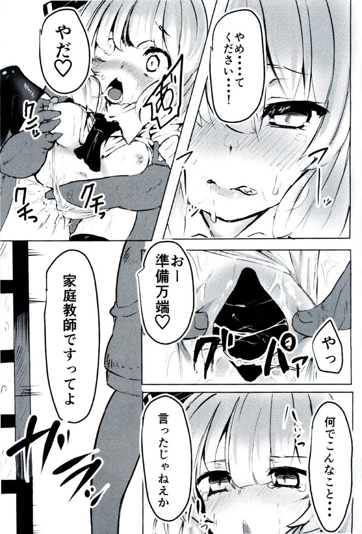 Youmu-chan ni Seikyouiku shite morau Hon.