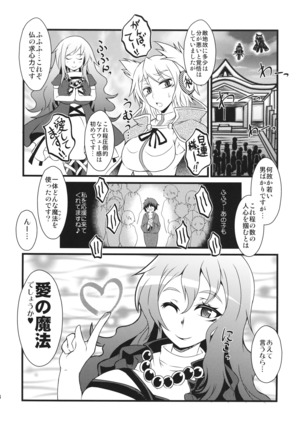 魔法使いと人気の秘穴 Page #13