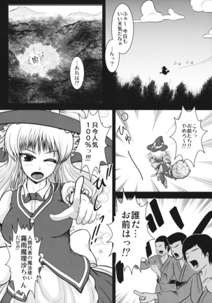 魔法使いと人気の秘穴 - Page 16