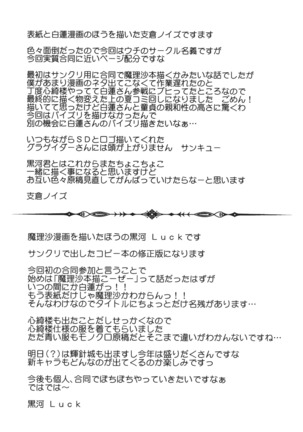 魔法使いと人気の秘穴 Page #24