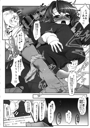 Usami-san no Railload Diary - Page 13