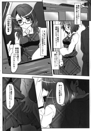 Usami-san no Railload Diary Page #3
