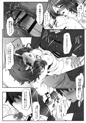 Usami-san no Railload Diary - Page 11