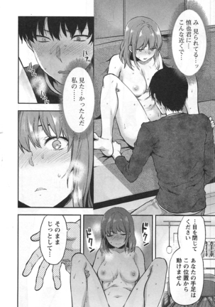 Kareshi ga iru no ni Vol 01 Page #130