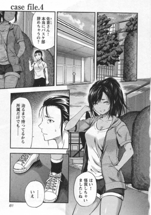 Kareshi ga iru no ni Vol 01 Page #142