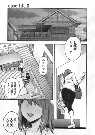 Kareshi ga iru no ni Vol 01 Page #113