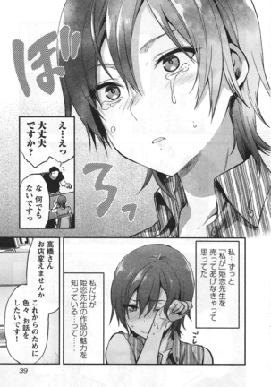 Kareshi ga iru no ni Vol 01 Page #95