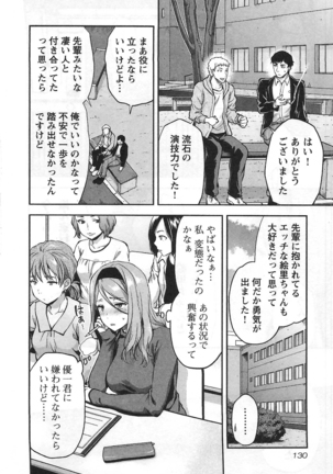 Kareshi ga iru no ni Vol 01 Page #37