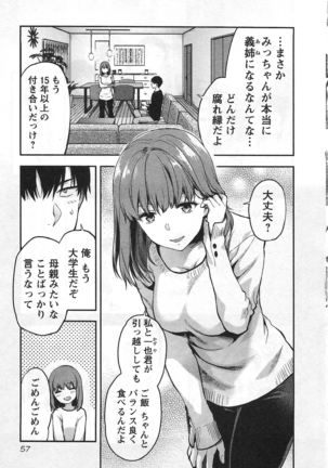 Kareshi ga iru no ni Vol 01 Page #115