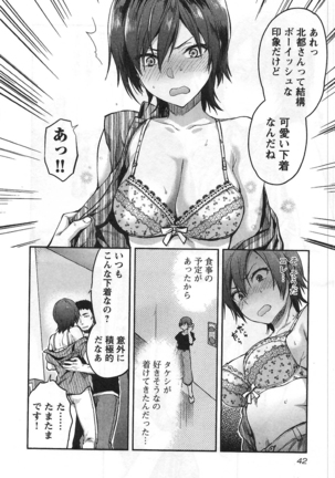 Kareshi ga iru no ni Vol 01 Page #99