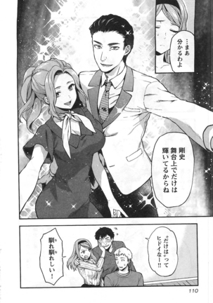 Kareshi ga iru no ni Vol 01 Page #15