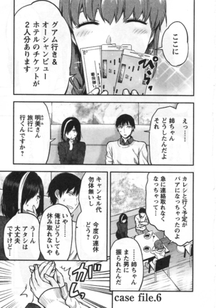 Kareshi ga iru no ni Vol 01 Page #40