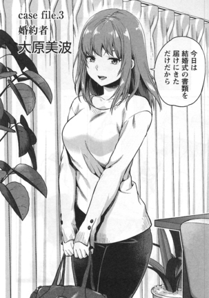 Kareshi ga iru no ni Vol 01 Page #114