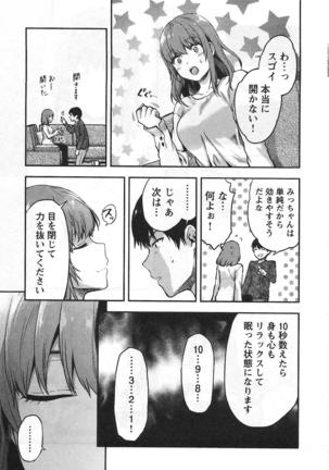 Kareshi ga iru no ni Vol 01 Page #120