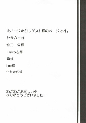 Idol Yatteru Classmate to Inkou shichattari suru Hon Page #18