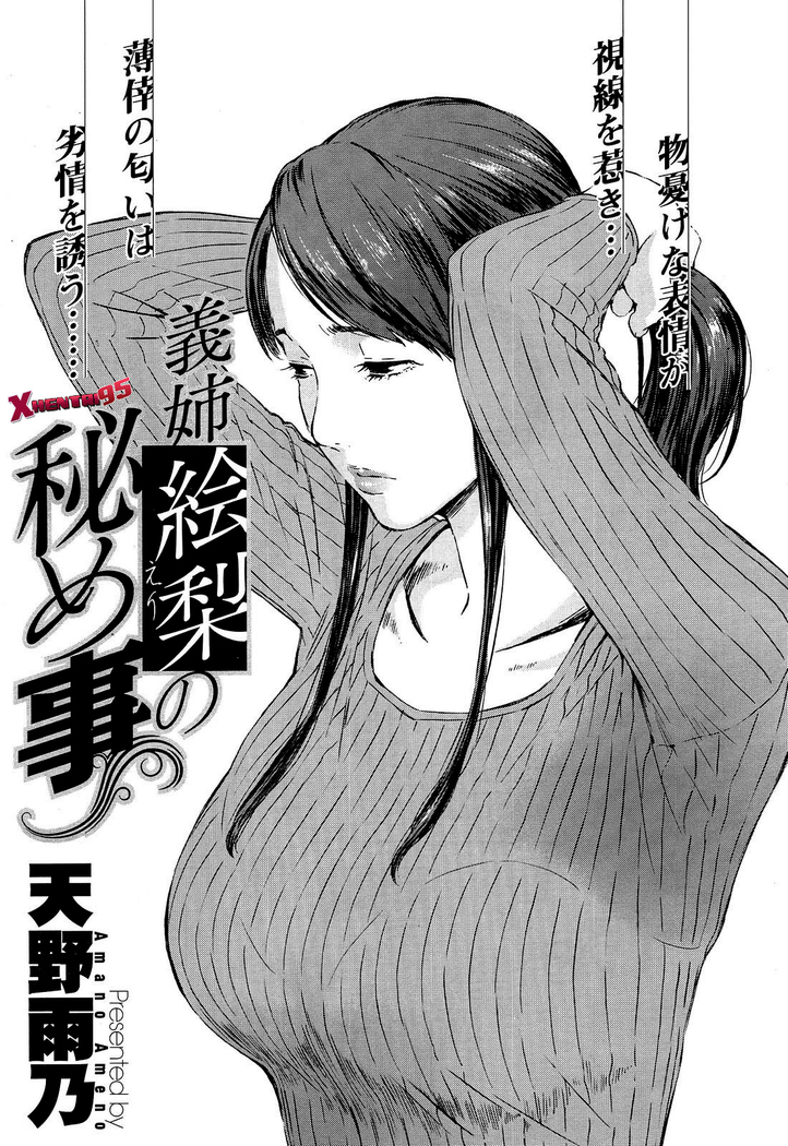 Gishi Eri no Himegoto | El Secreto de Eri, mi Cuñada Ch. 1-2
