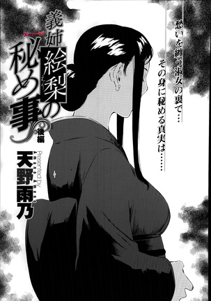Gishi Eri no Himegoto | El Secreto de Eri, mi Cuñada Ch. 1-2 Page #20