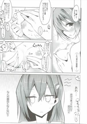 Kanojo ga Mizugi ni Kigaetara - Page 12