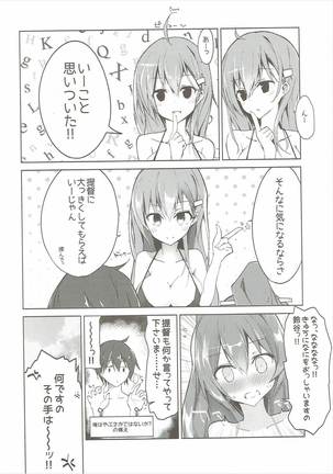 Kanojo ga Mizugi ni Kigaetara - Page 11