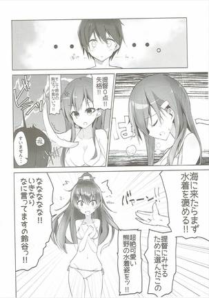 Kanojo ga Mizugi ni Kigaetara - Page 7