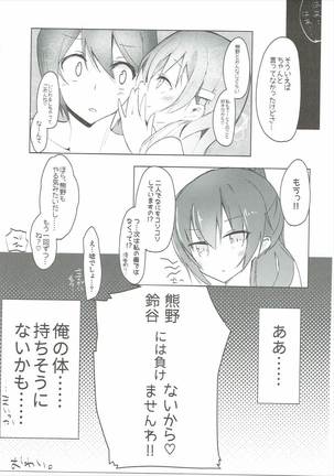 Kanojo ga Mizugi ni Kigaetara - Page 20