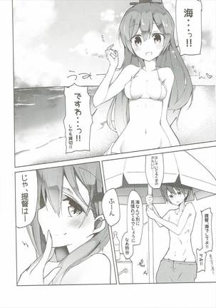 Kanojo ga Mizugi ni Kigaetara - Page 5