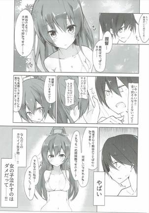 Kanojo ga Mizugi ni Kigaetara - Page 10