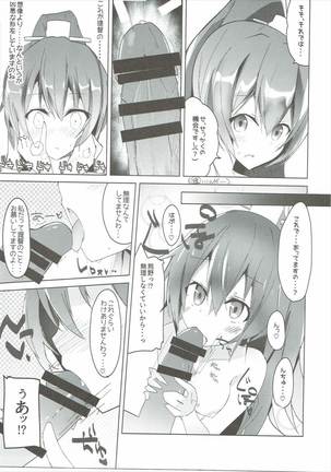 Kanojo ga Mizugi ni Kigaetara - Page 16