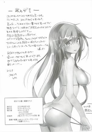 Kanojo ga Mizugi ni Kigaetara - Page 21