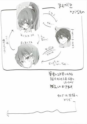 Kanojo ga Mizugi ni Kigaetara - Page 3