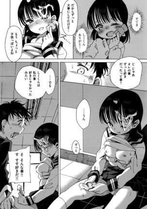 COMIC Kairakuten XTC Vol. 7 - Page 435