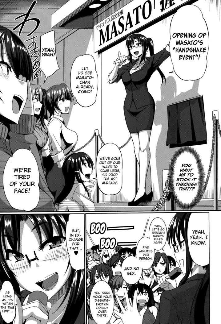 Inma no Mikata! | Succubi's Supporter! Ch. 1-2