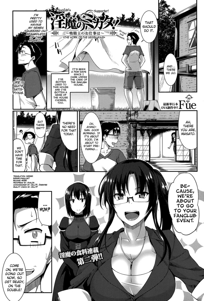 Inma no Mikata! | Succubi's Supporter! Ch. 1-2