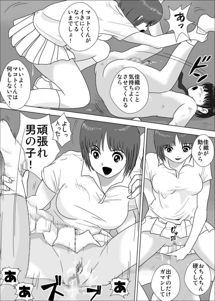 Joshi ga Tsuyosugiru Tennis-bu