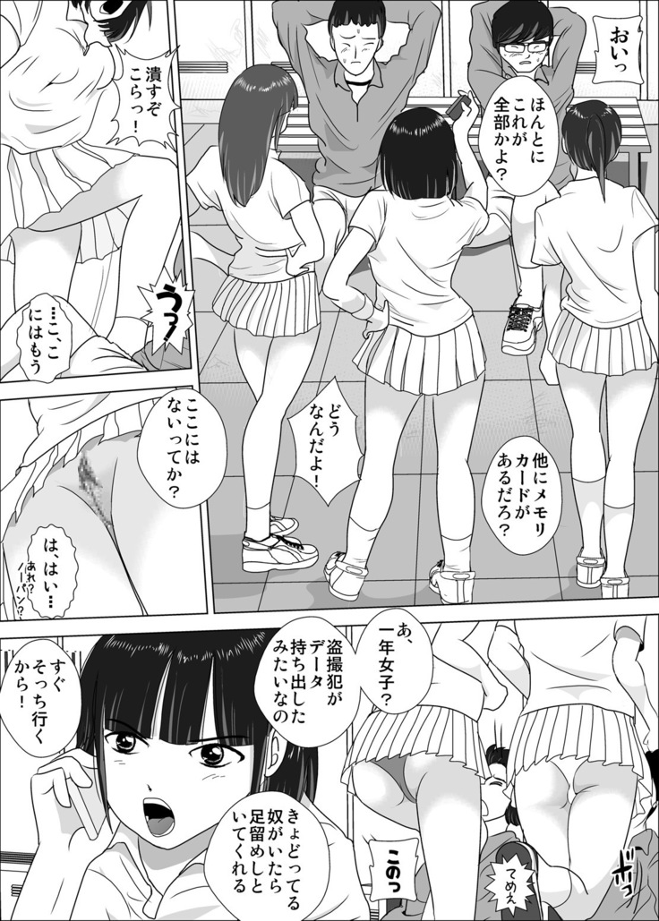 Joshi ga Tsuyosugiru Tennis-bu