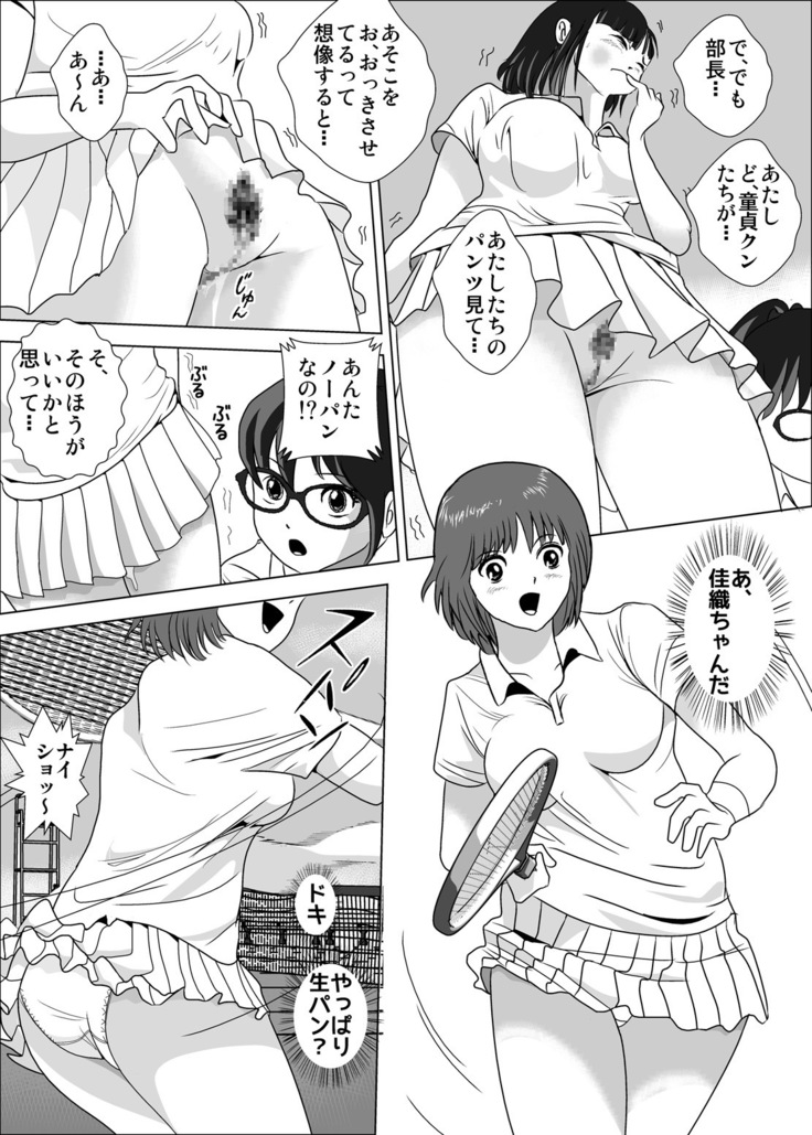 Joshi ga Tsuyosugiru Tennis-bu