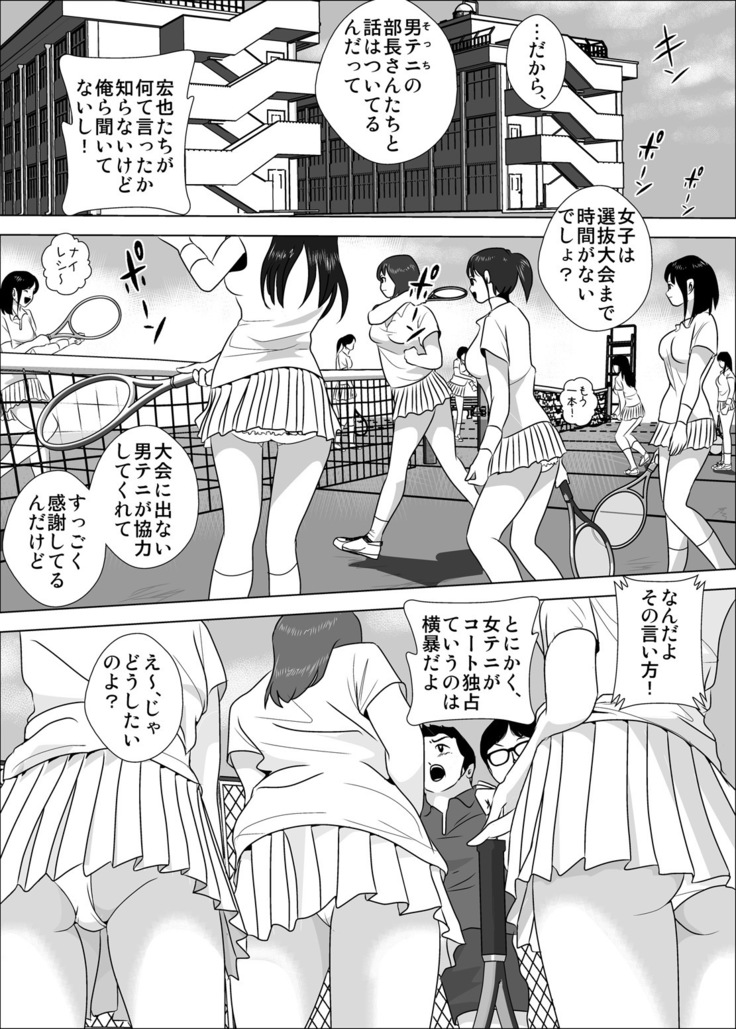 Joshi ga Tsuyosugiru Tennis-bu