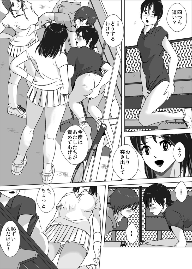 Joshi ga Tsuyosugiru Tennis-bu