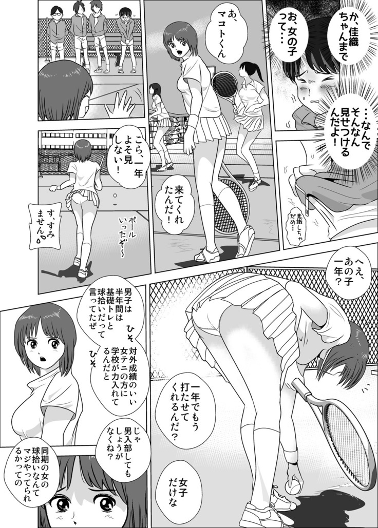 Joshi ga Tsuyosugiru Tennis-bu
