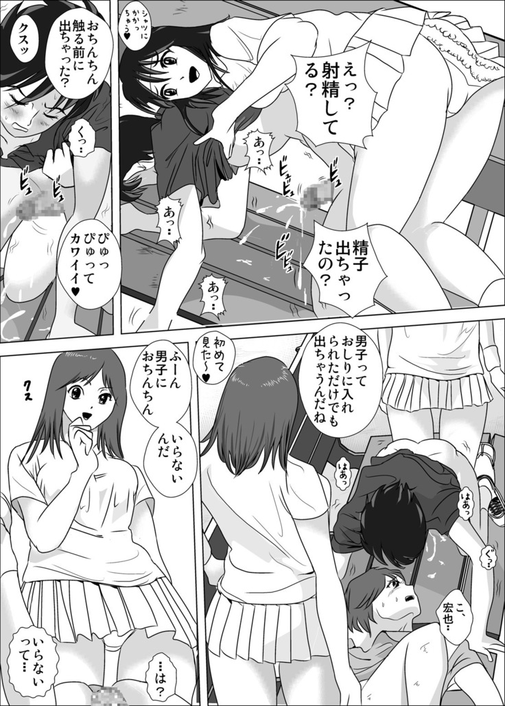 Joshi ga Tsuyosugiru Tennis-bu