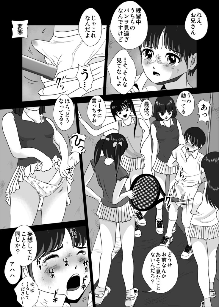 Joshi ga Tsuyosugiru Tennis-bu
