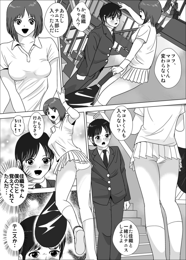 Joshi ga Tsuyosugiru Tennis-bu
